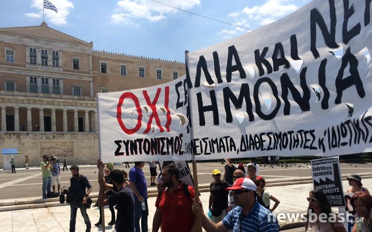 Πορεία της ΑΔΕΔΥ στο κέντρο της Αθήνας