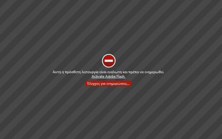 Μπλόκο του Firefox σε όλες τις εκδόσεις Abode Flash player
