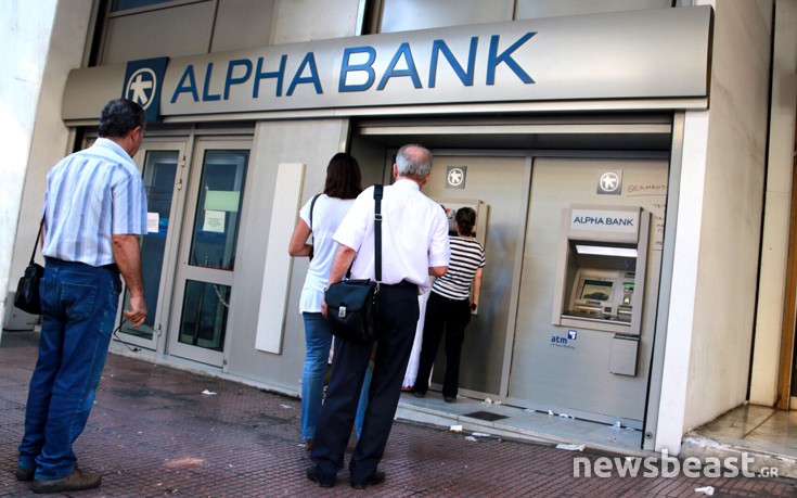 ΟΥΡΕΣ ΤΡΑΠΕΖΕΣ ΟΥΡΕΣ ΤΡΑΠΕΖΕΣ