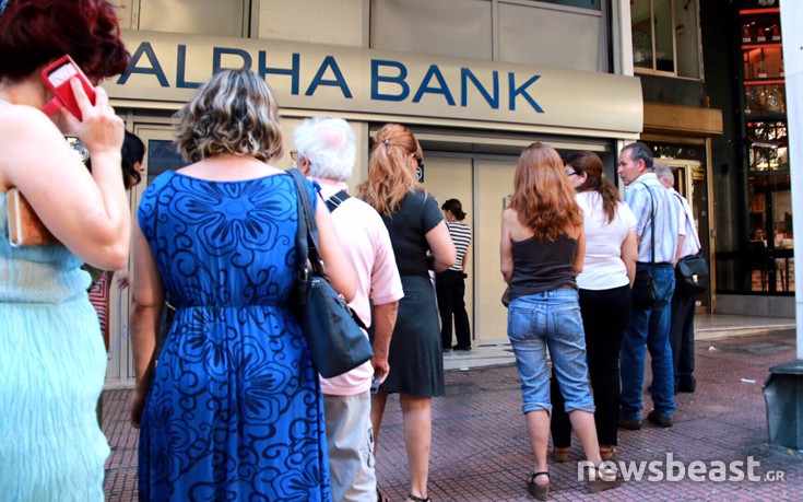 ΟΥΡΕΣ ΤΡΑΠΕΖΕΣ ΟΥΡΕΣ ΤΡΑΠΕΖΕΣ