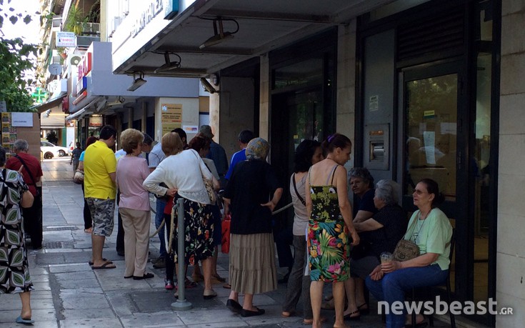 ΟΥΡΕΣ ΤΡΑΠΕΖΕΣ ΟΥΡΕΣ ΤΡΑΠΕΖΕΣ