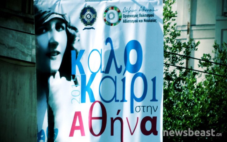 athansifma14 athansifma14