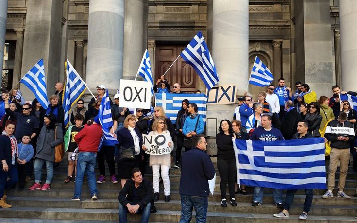 Συγκέντρωση υπέρ της Ελλάδας και στην Αυστραλία