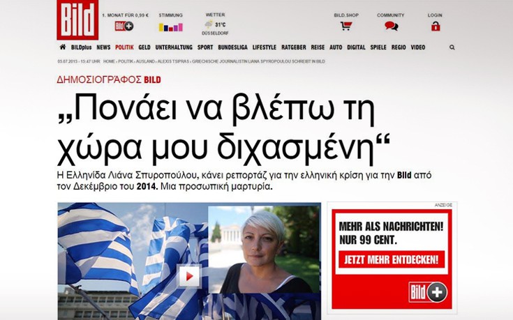Το οργισμένο πρωτοσέλιδο της Bild για τον διχασμό στην Ελλάδα