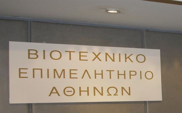 Βιοτεχνικό Επιμελητήριο Αθηνών για νέο εργασιακό: Αυξάνεται κατακόρυφα το κόστος απόλυσης