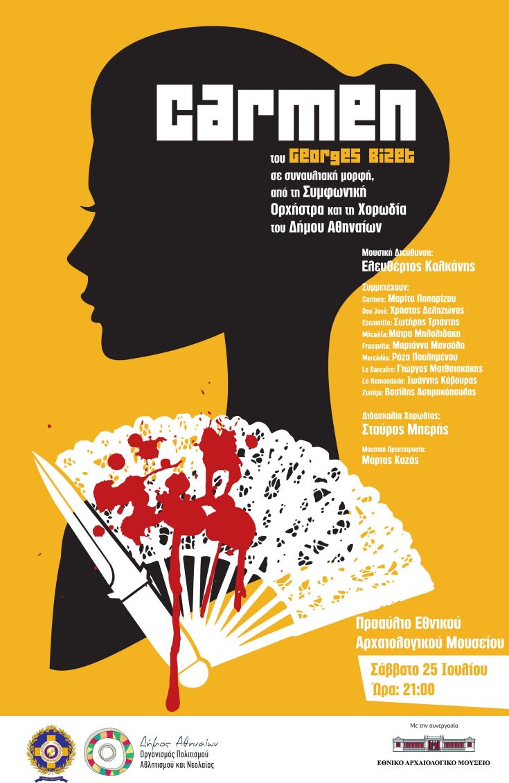 Κάρμεν Κάρμεν