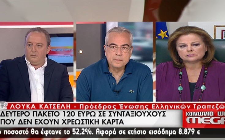 Η Λούκα Κατσέλη για το κούρεμα καταθέσεων