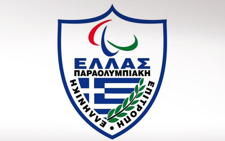 Νέος χορηγός επικοινωνίας για την Ελληνική Παραολυμπιακή Επιτροπή