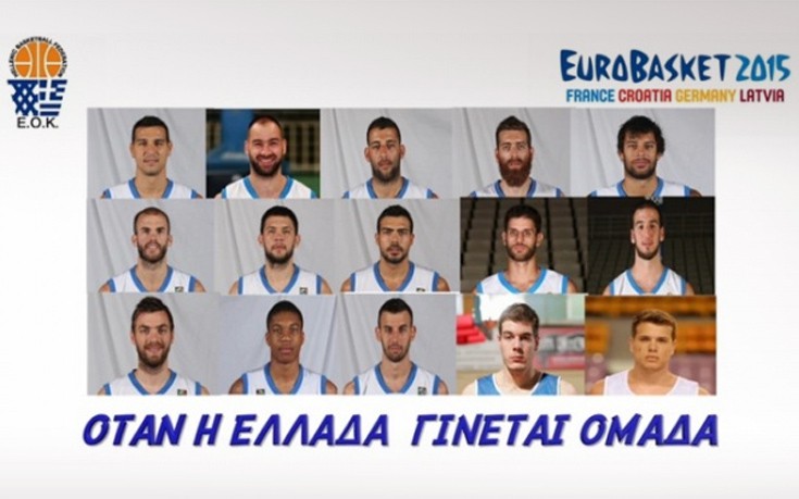 ΠΡΟΕΠΙΛΟΓΗ ΕΘΝΙΚΗ ΕΛΛΑΔΟΣ ΜΠΑΣΚΕΤ 