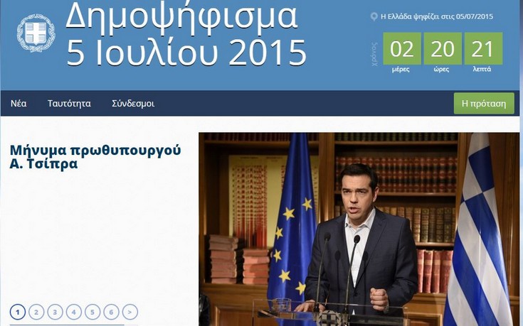 Ο χρόνος μετρά αντίστροφα στην ιστοσελίδα της κυβέρνησης για το δημοψήφισμα