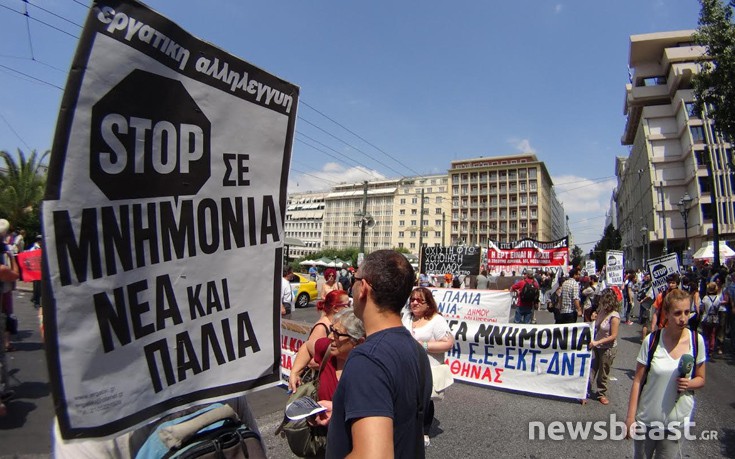 Συγκέντρωση κατά της νέας συμφωνίας στην Κλαυθμώνος