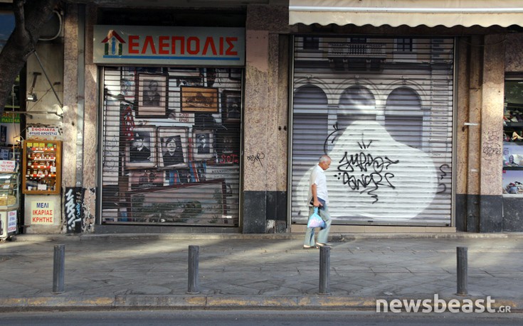 Στιγμιότυπα στην Αθήνα των capital controls