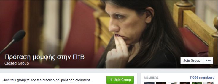 ΚΩΝΣΤΑΝΤΟΠΟΥΛΟΥ FACEBOOK ΚΩΝΣΤΑΝΤΟΠΟΥΛΟΥ FACEBOOK