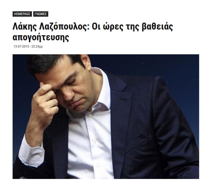 lazopoulos lazopoulos