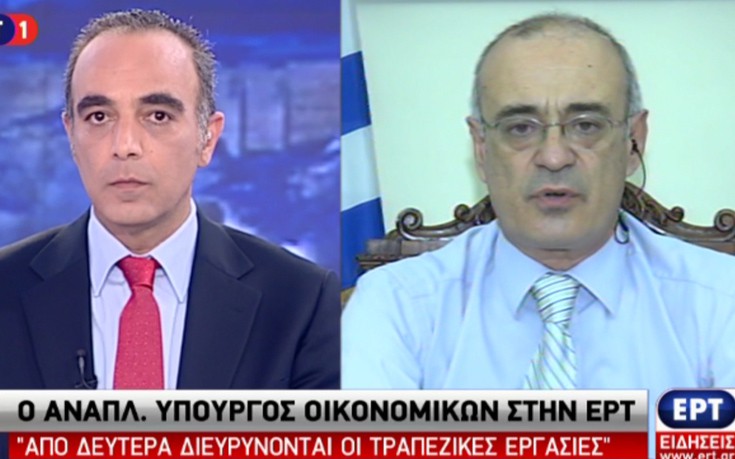 Μάρδας: Από Δευτέρα επιδιώκεται η πλήρης ομαλοποίηση των τραπεζών