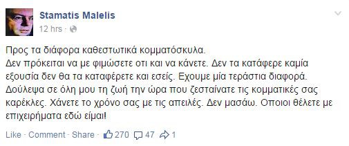 ΜΑΛΕΛΗΣ ΜΑΛΕΛΗΣ