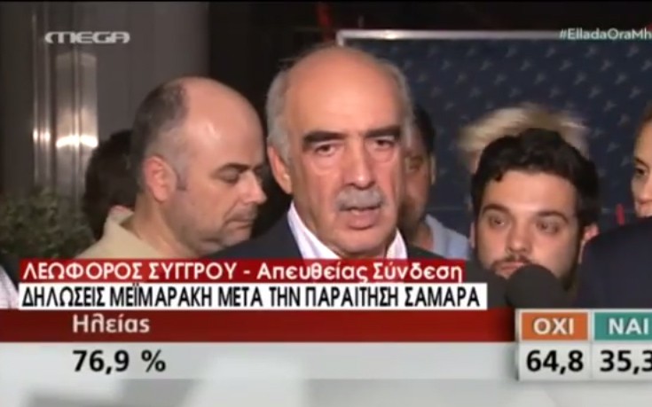 Μεϊμαράκης: Θα περιμένουμε τις προτάσεις Τσίπρα για τη σύσκεψη