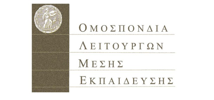 Συγκροτήθηκε το νέο διοικητικό συμβούλιο της ΟΛΜΕ