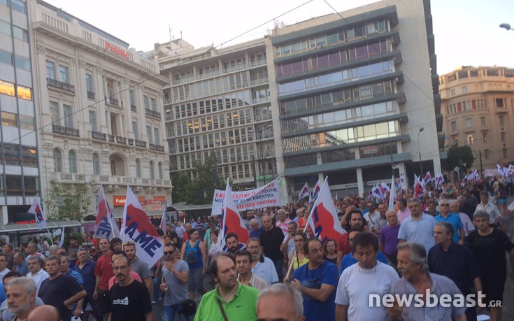 Στο Σύνταγμα έφτασε το συλλαλητήριο του ΠΑΜΕ