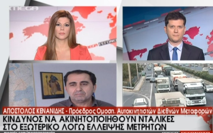 Κίνδυνος ακινητοποίησης νταλικών στο εξωτερικό