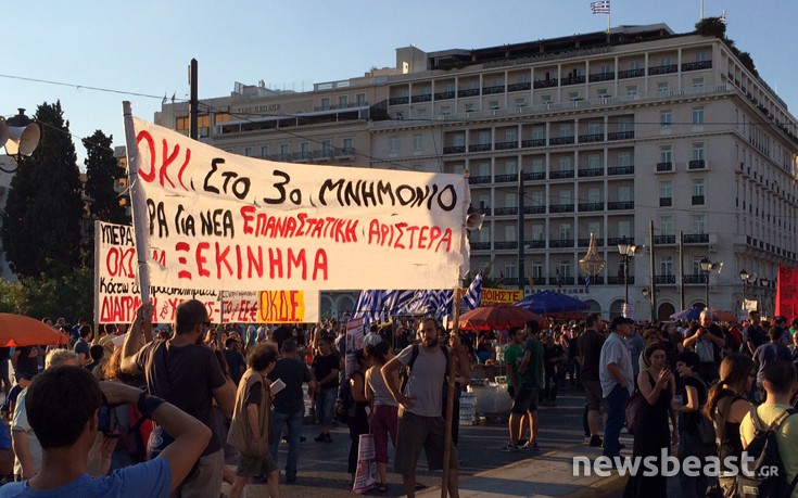 Ξεκίνησε η συγκέντρωση εναντίον της ψήφισης των μέτρων