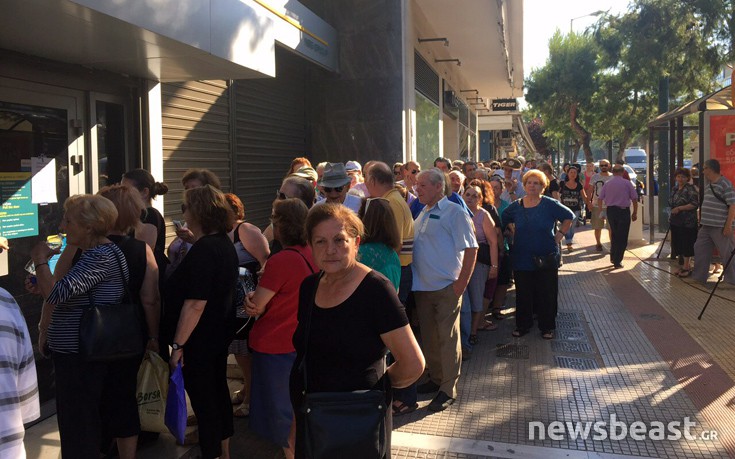 ΣΥΝΤΑΞΙΟΥΧΟΙ ΟΥΡΑ ΤΡΑΠΕΖΑ