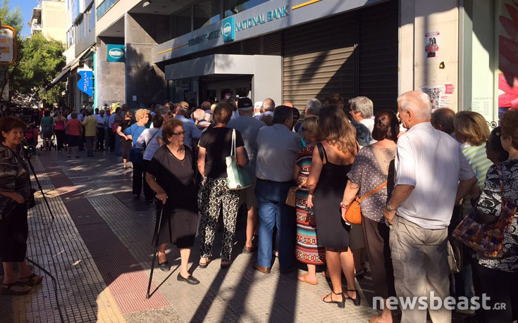 ΣΥΝΤΑΞΙΟΥΧΟΙ ΟΥΡΑ ΤΡΑΠΕΖΑ