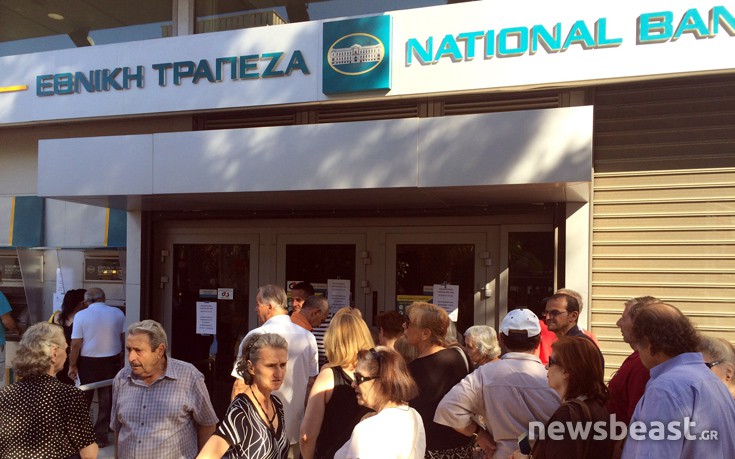 ΣΥΝΤΑΞΙΟΥΧΟΙ ΟΥΡΑ ΤΡΑΠΕΖΑ