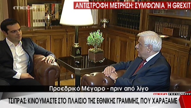 Τσίπρας: Αύριο καταθέτουμε αναλυτικά προτάσεις για έναν έντιμο συμβιβασμό