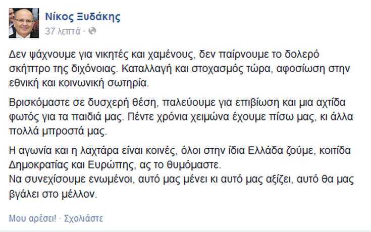 xidakis xidakis