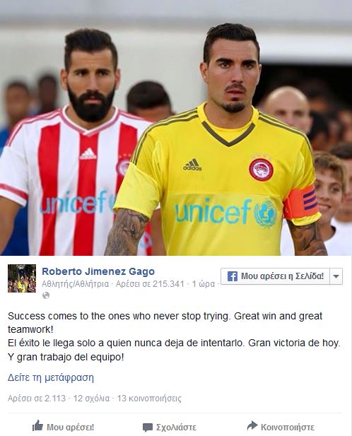 ΡΟΜΠΕΡΤΟ ΡΟΜΠΕΡΤΟ