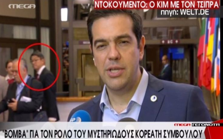 Σύμβουλος και του Τσίπρα ο&#8230; μυστηριώδης Κορεάτης Γκλεν Κιμ