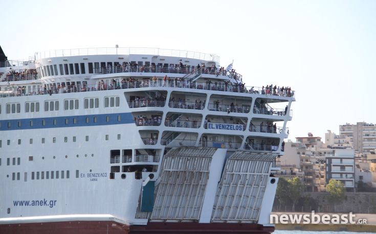 Έδεσε στον Πειραιά το «Ελευθέριος Βενιζέλος»