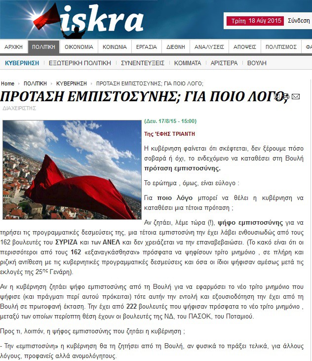 Συνεχίζει το «σφυροκόπημα» η Αριστερή Πλατφόρμα