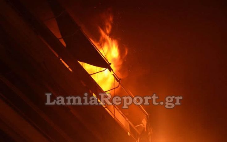 Φωτιά σε διαμέρισμα στο κέντρο της Λαμίας