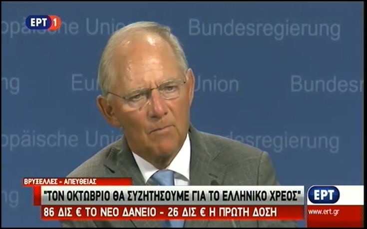 Σόιμπλε: Τον Οκτώβριο θα συζητήσουμε για τη βιωσιμότητα του ελληνικού χρέους