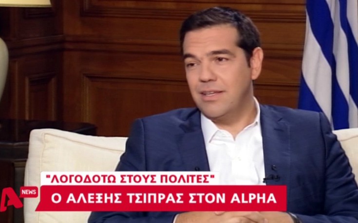 Τσίπρας: Ο Βαρουφάκης έκανε πολλές μεταστροφές και έχει πει πολλά