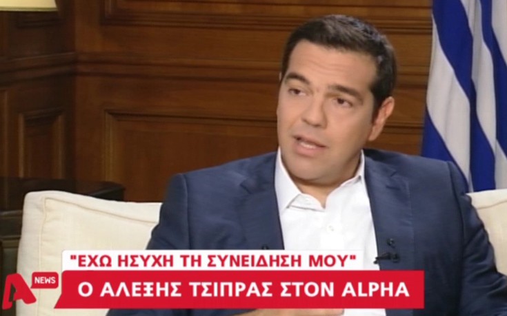 Ολοκληρώθηκε η συνέντευξη Τσίπρα