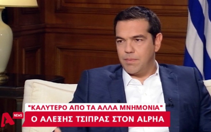 Τσίπρας: Είμαι περήφανος για τη διαπραγμάτευση