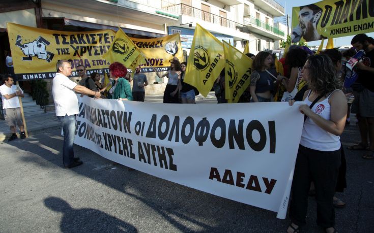 Αντιφασιστική συγκέντρωση για τη δίκη της Χρυσής Αυγής