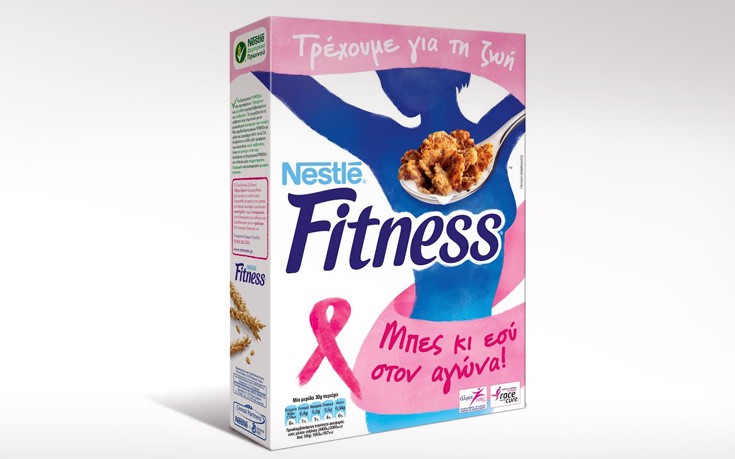 Τα Fitness «τρέχουν» και φέτος κόντρα στον καρκίνο του μαστού