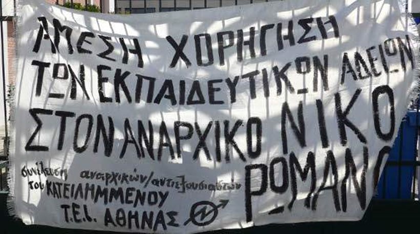 Κίνδυνος να χαθεί το εξάμηνο από την κατάληψη υπέρ του Ρωμανού στα ΤΕΙ