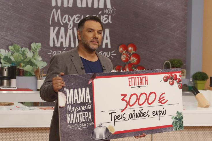 Η μαμά μου μαγειρεύει καλύτερη από τη δική σου