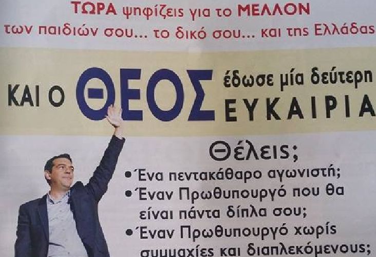 Ένα… προφητικό πρωτοσέλιδο