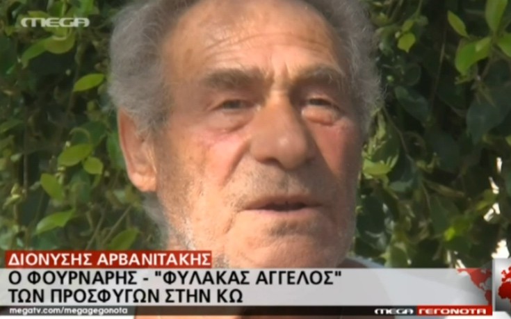 Ο φούρναρης – «φύλακας-άγγελος» των μεταναστών της Κω