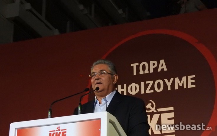 Κουτσούμπας: Να μην δοθεί δεύτερη ευκαιρία σε αυτούς που έφεραν το 3ο μνημόνιο