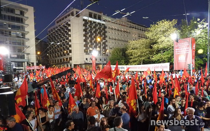 Σε εξέλιξη η συγκέντρωση του ΚΚΕ στο Σύνταγμα