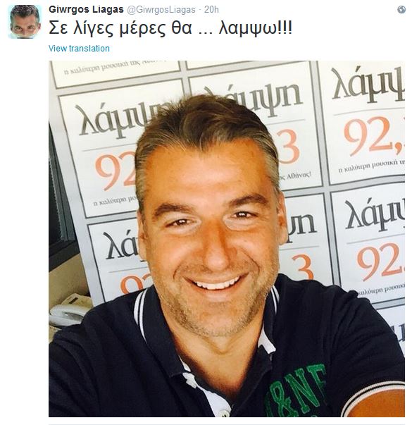 ΛΙΑΓΚΑΣ TWITTER ΛΙΑΓΚΑΣ TWITTER