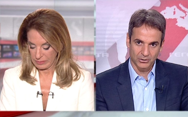 Μητσοτάκης: Το επίθετό μου με δυσκολεύει