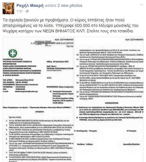 raxil_tsipras raxil_tsipras